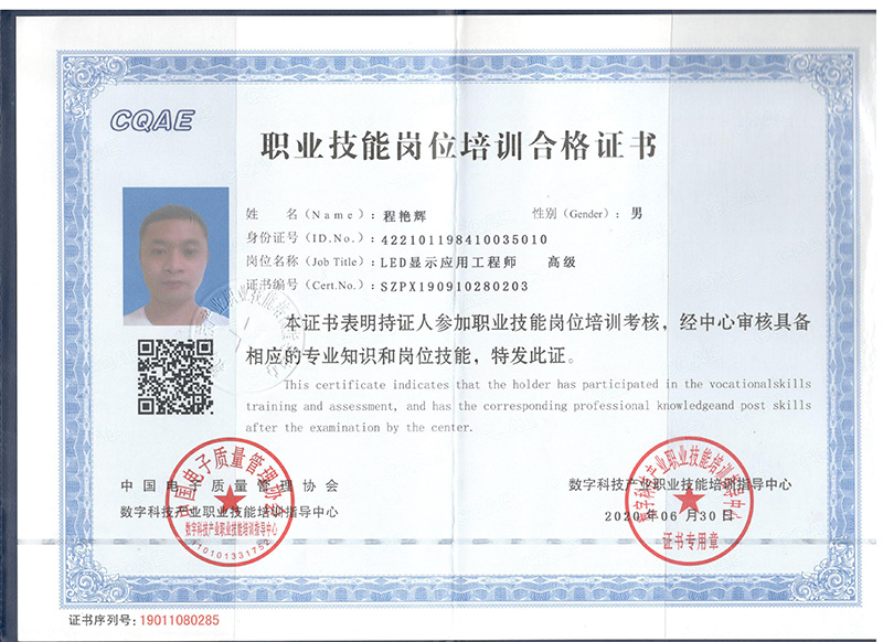 職業(yè)技能崗位培訓(xùn)合格證書(shū)